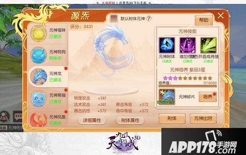 《九州天空城3D》新资料片“真我觉醒”即将上线