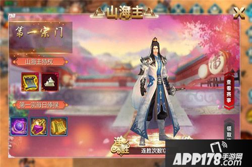 真我欲封天正式上线