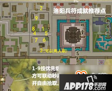 《剑网3》冲锋陷阵成就攻略