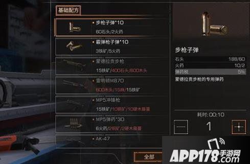 明日之后子弹怎么制作 子弹制作材料需要哪些
