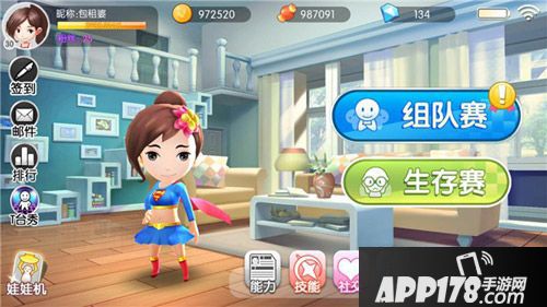 爱情公寓官方手游