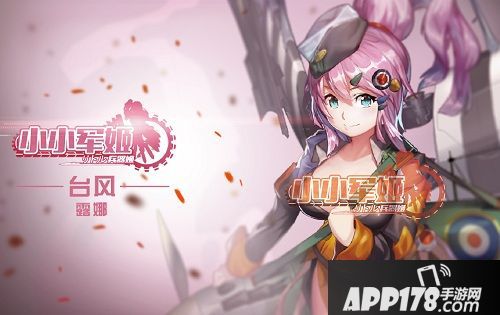 小小军姬玩法 
