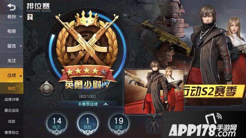 荒野行动S2赛季什么时候结束 荒野行动S2赛季结束时间
