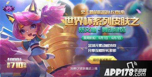 王者荣耀5月29日不停机更新公告 六一活动来袭