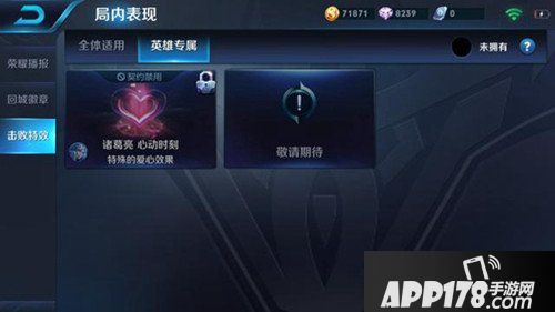 王者荣耀诸葛亮专属特效即将上线 心动时刻特效预览