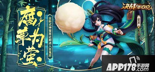 决战平安京莹草爸爸来啦 过来给我叮一下！