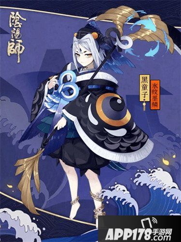 阴阳师黑童子新皮肤登场 水纹墨鳞来袭