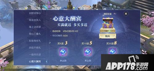 镇魔曲手游瑶琴殊音活动