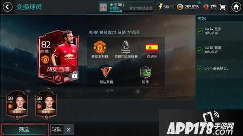 FIFA足球世界参与团队