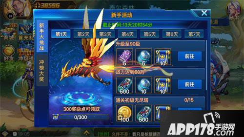 时空猎人新区开启 浪漫新服等你来