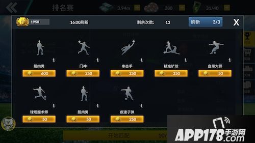 荣耀十一人测试