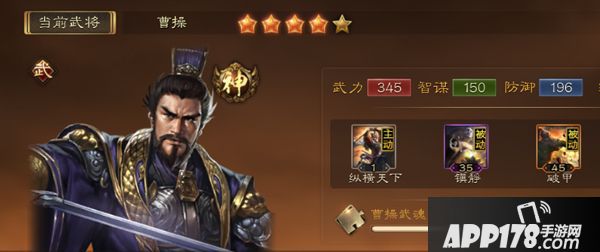 九州龙脉冲天 《布武天下》帝王武将盘点