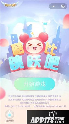 《自由幻想》手游旅行酷比送惊喜！永久紫色称号等你拿！