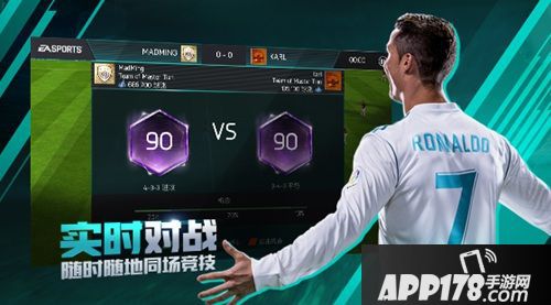 fifa足球世界今日上线
