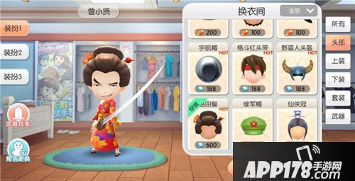 爱情公寓官方手游