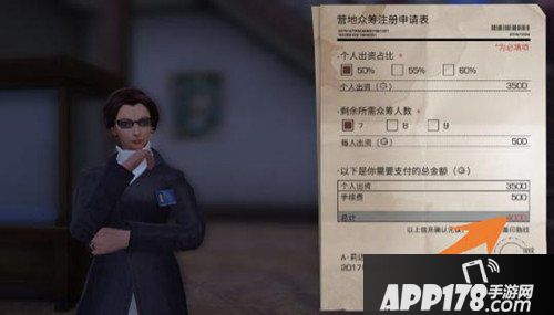 明日之后营地要怎么建造 明日之后营地建造<a href=http://www.app178.com/gonglue/ target=_blank class=infotextkey>攻略</a>