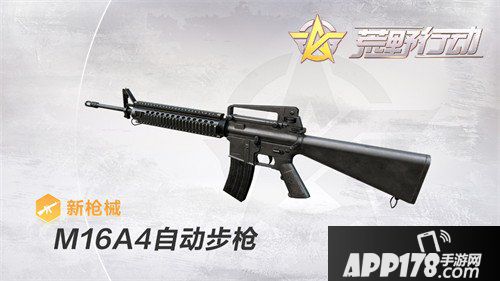 荒野行动经典枪械81式步枪来袭 全新瞬狙模式开启