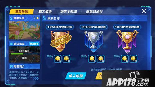 QQ飞车手游新图揭幕站曝光 版本爆料第2弹