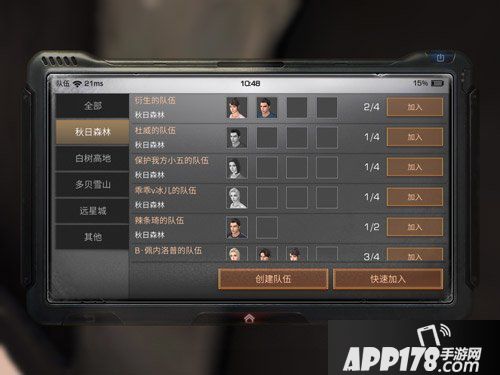 明日之后怎么邀请好友 明日之后组队方法详解 