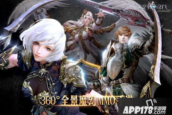 360°全景呈现? 《天空之门》开启魔幻MMO新纪元