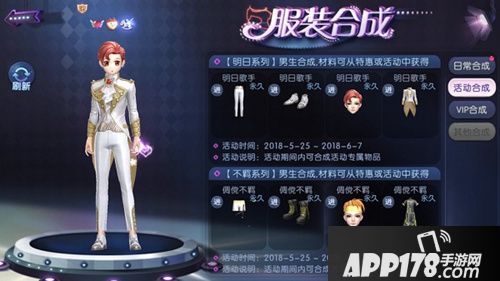 劲舞团手游造星计划