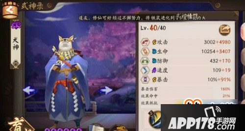 阴阳师红叶竞速副本1-10层通关攻略 红叶竞速阵容怎么搭配