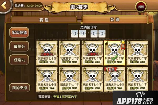 卡牌也能吃鸡 《航海王启航》13.0新版本上线