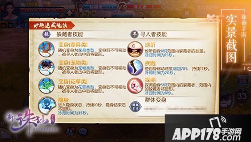 儿童节快乐！《诛仙手游》“躲猫猫”玩法限时开启