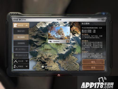 明日之后怎么邀请好友 明日之后组队方法详解 