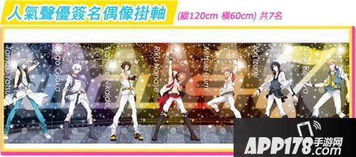 《IDOLiSH7 偶像星愿》繁体中文版事前登录开跑