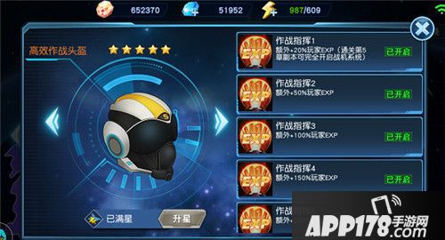 奥特曼英雄归来升级