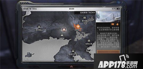 明日之后白树高地怎么玩 明日之后白树高地生存<a href=http://www.app178.com/gonglue/ target=_blank class=infotextkey>攻略</a>