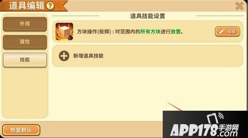迷你世界地形枪怎么做 迷你世界地形枪使用教程