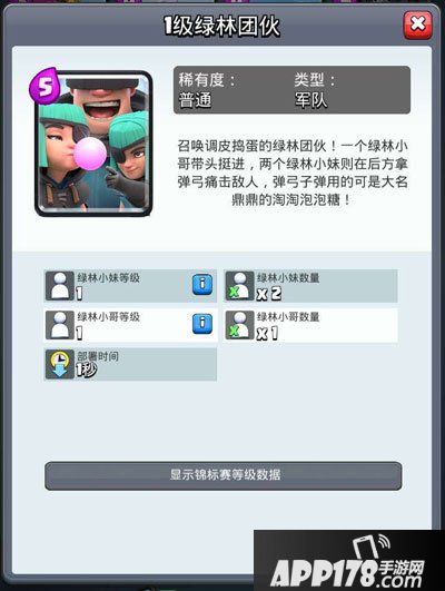 皇室战争绿林团伙什么时候出 5月新卡绿林团伙上线时间介绍