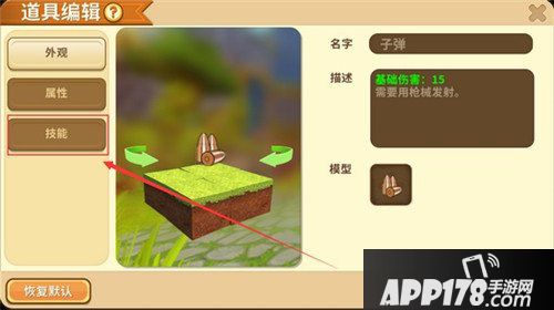 迷你世界地形枪怎么做 迷你世界地形枪使用教程
