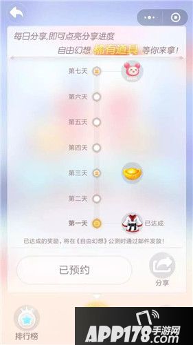 《自由幻想》手游旅行酷比送惊喜！永久紫色称号等你拿！