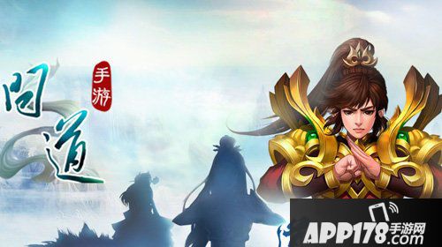 问道手游05月17日维护公告