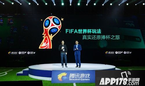 fifa足球世界今日上线