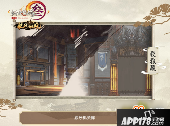 《剑网3》辉天堑副本攻略