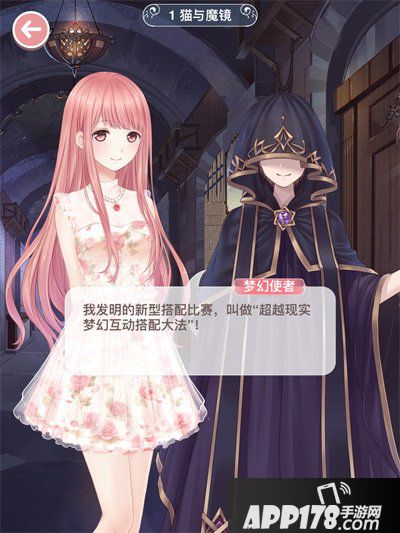 奇迹暖暖三周年庆第六弹 AR功能全新升级