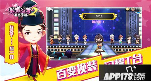 IP大电影定档《爱情公寓》手游2预约ING