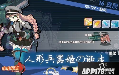 小小军姬玩法 