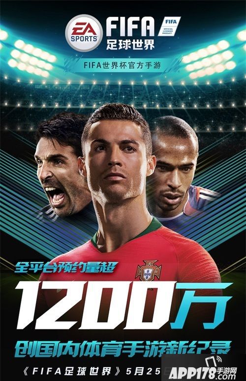 1200万！《FIFA足球世界》成就<a href=http://www.app178.com/list-0-8-0-0-1.html target=_blank class=infotextkey>体育</a>品类手游里程碑