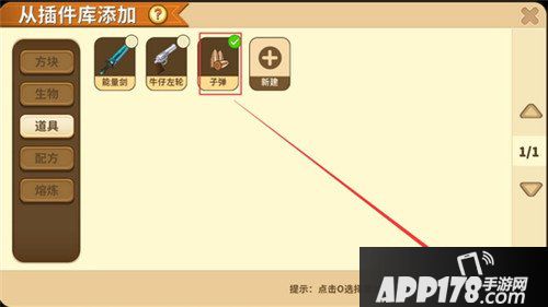 迷你世界地形枪怎么做 迷你世界地形枪使用教程