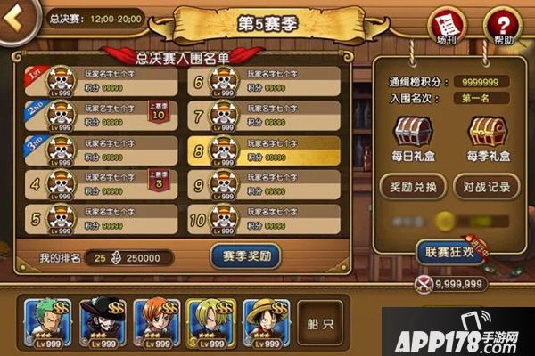 卡牌也能吃鸡 《航海王启航》13.0新版本上线