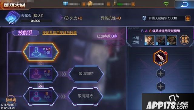 抱歉有天赋可以为所欲为 魂斗罗归来新版本爆料