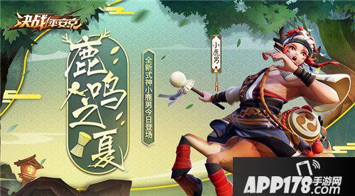 决战平安京2018年5月25日维护公告