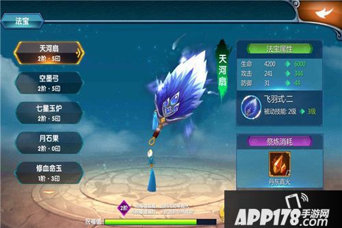 真我欲封天正式上线