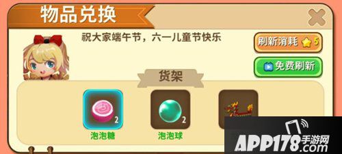 迷你世界龙舟怎么得 迷你世界龙舟获得攻略