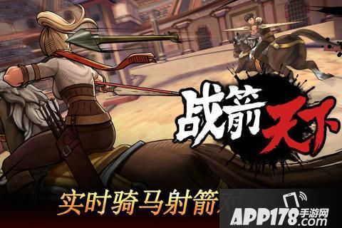战箭天下